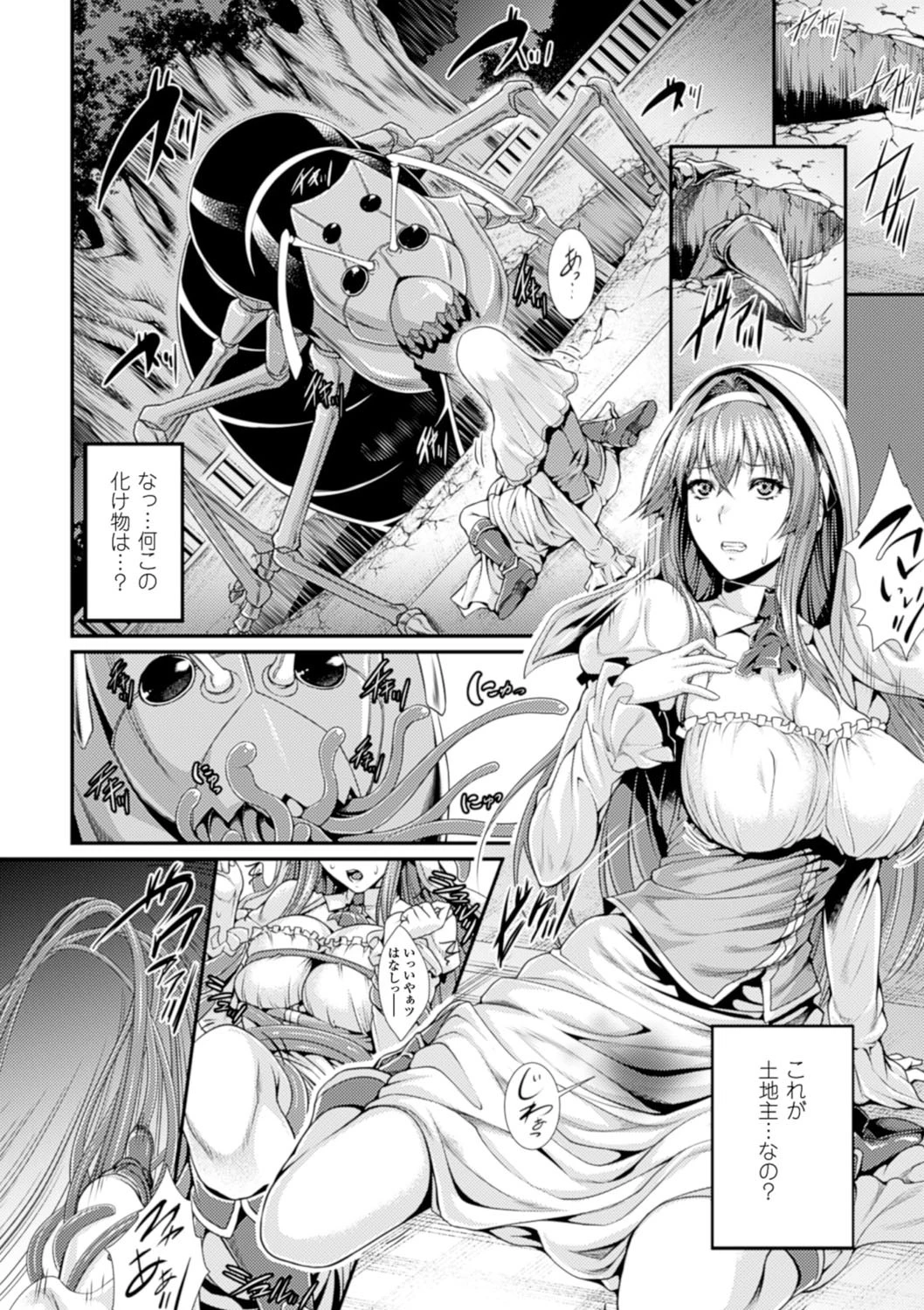 別冊コミックアンリアル 人間牧場編 デジタル版 Vol.4ページ6
