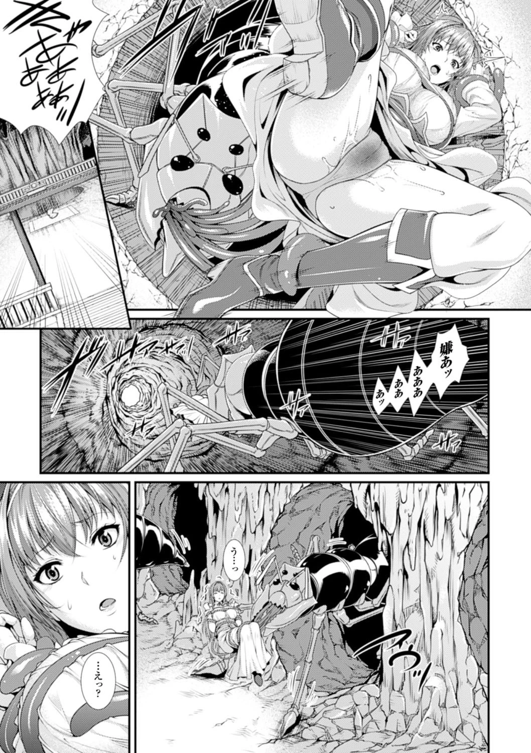 別冊コミックアンリアル 人間牧場編 デジタル版 Vol.4ページ7