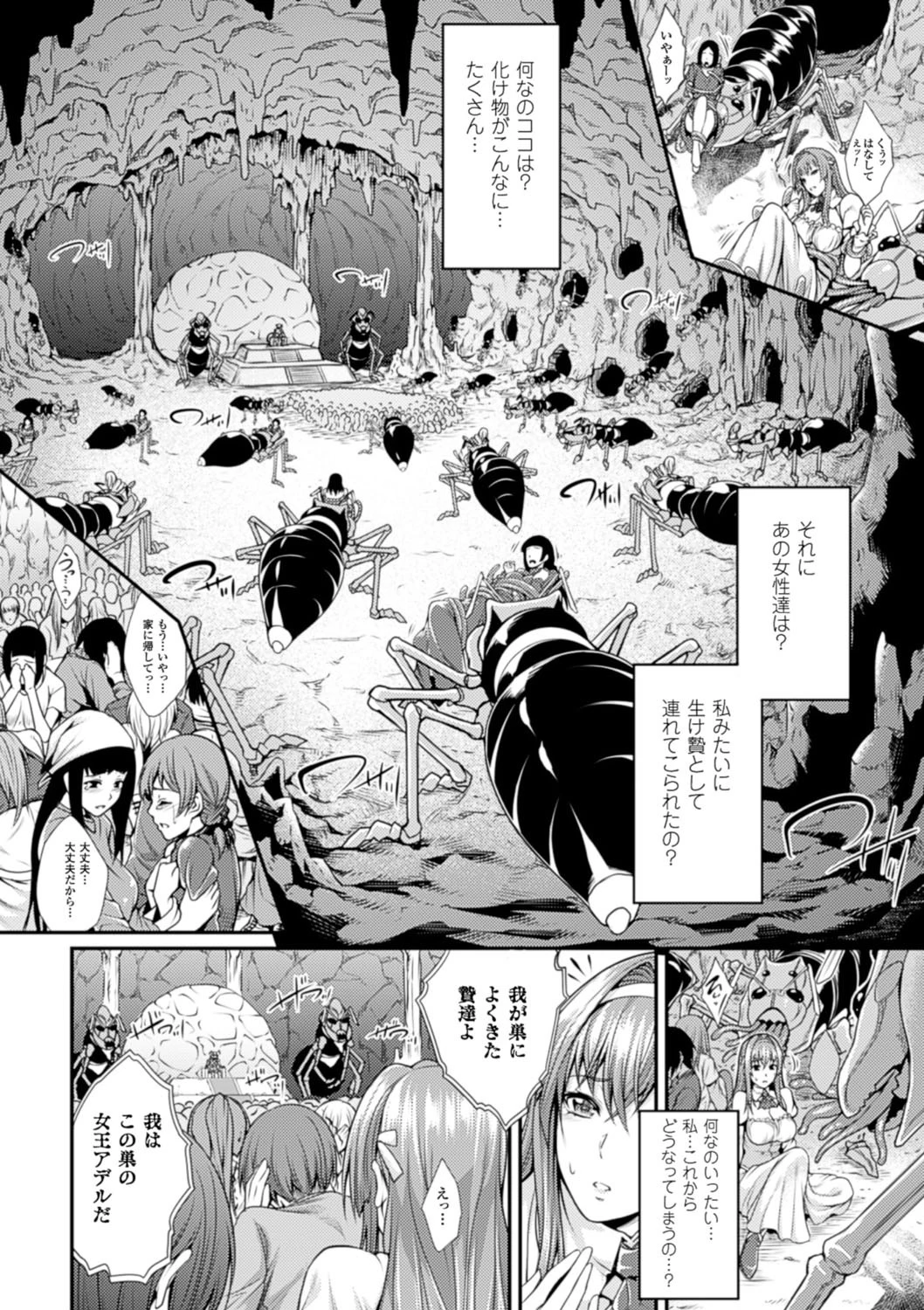 別冊コミックアンリアル 人間牧場編 デジタル版 Vol.4ページ8