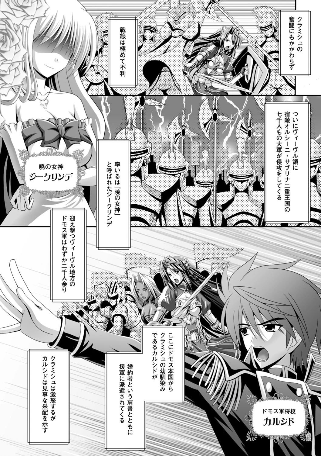 ハーレムウェディング The Sweet Honeymoonページ6