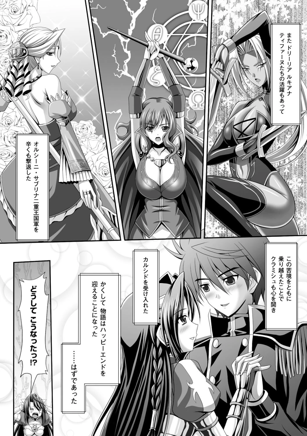 ハーレムウェディング The Sweet Honeymoonページ7