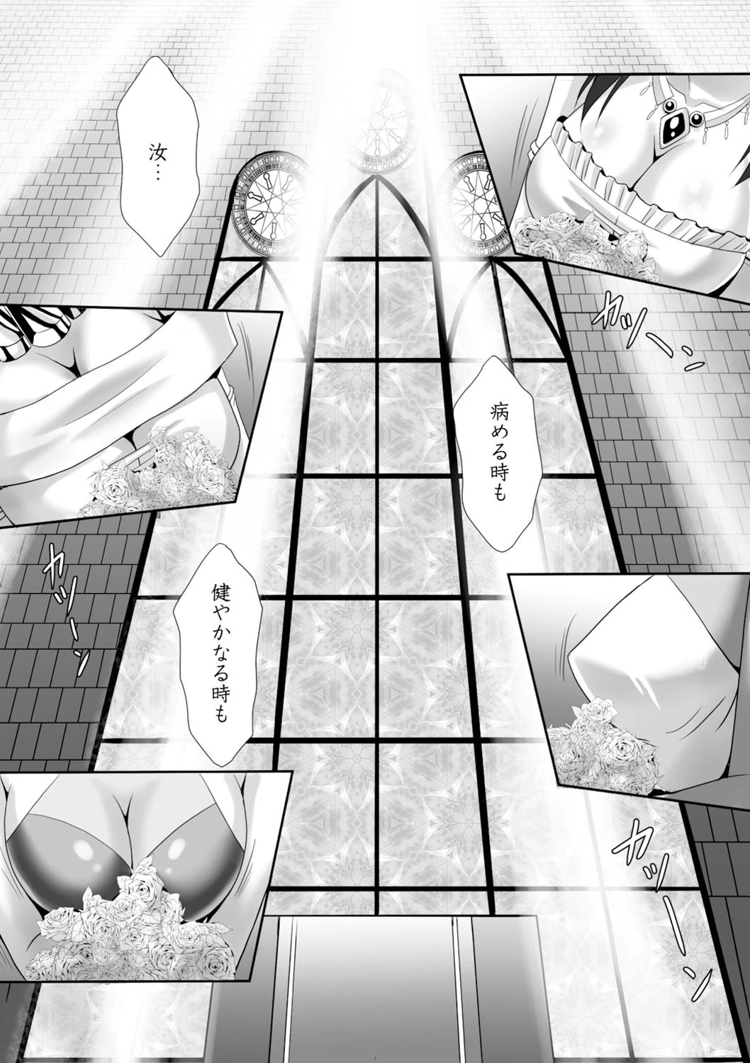 ハーレムウェディング The Sweet Honeymoonページ8