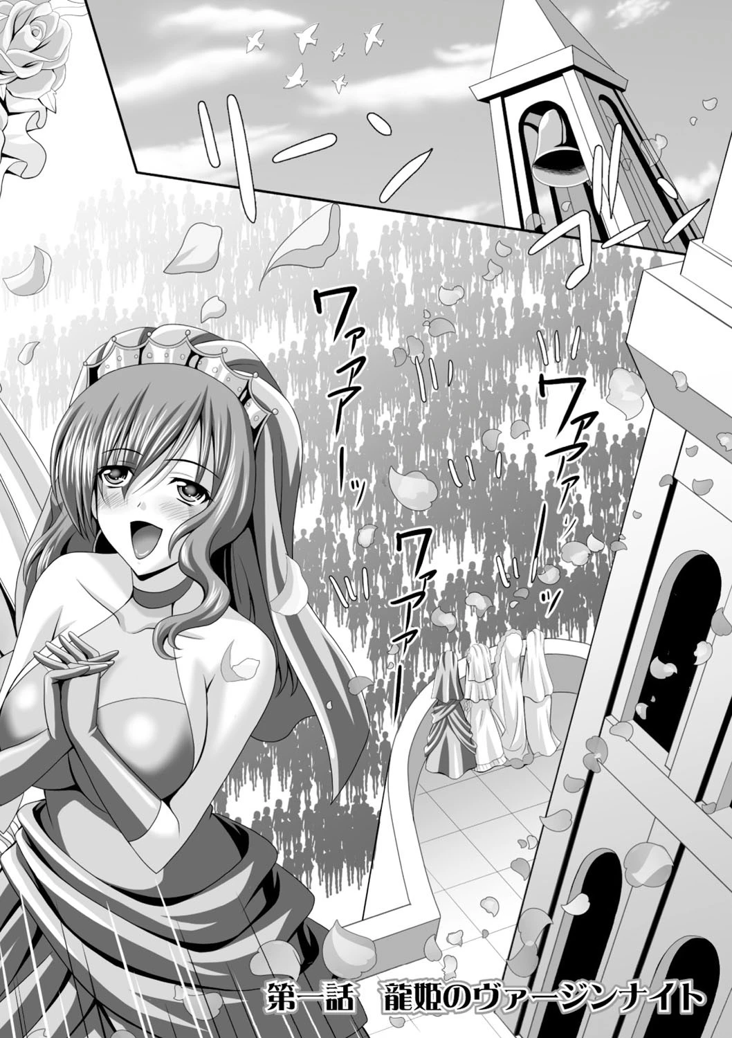 ハーレムウェディング The Sweet Honeymoonページ10