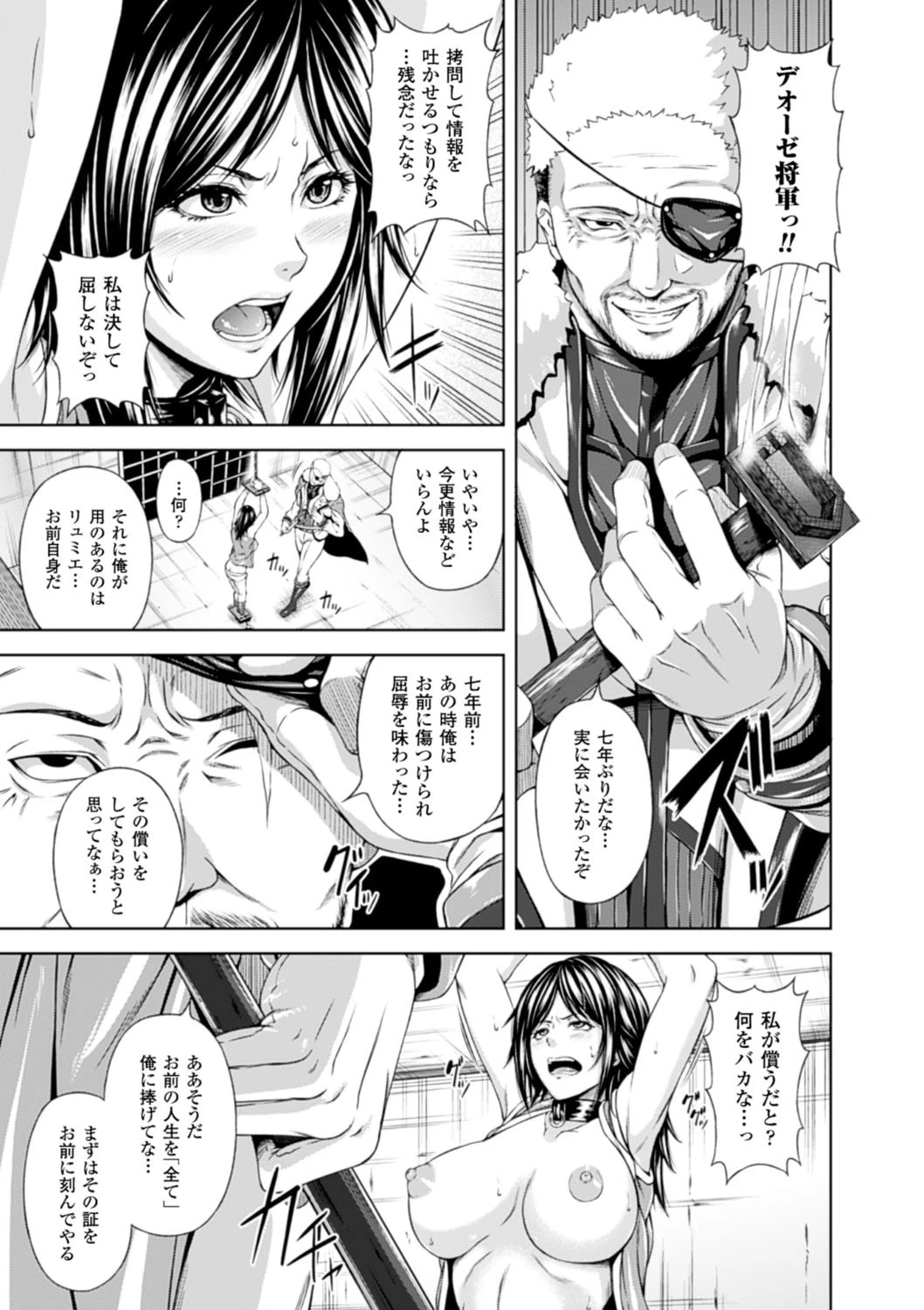 二次元コミックマガジン 気高い女に中出し孕ませ！ Vol.2ページ7