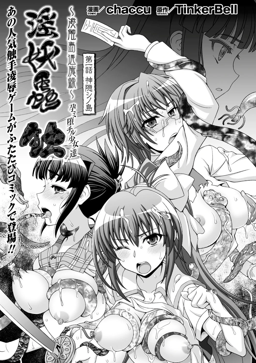 ヒロインピンチ Vol.1ページ9