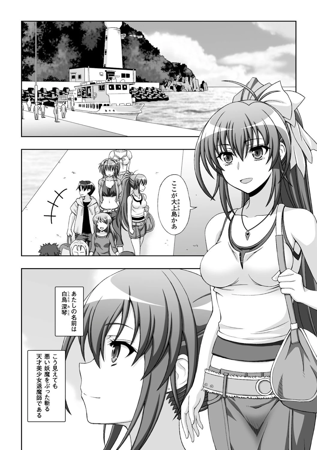 ヒロインピンチ Vol.1ページ10