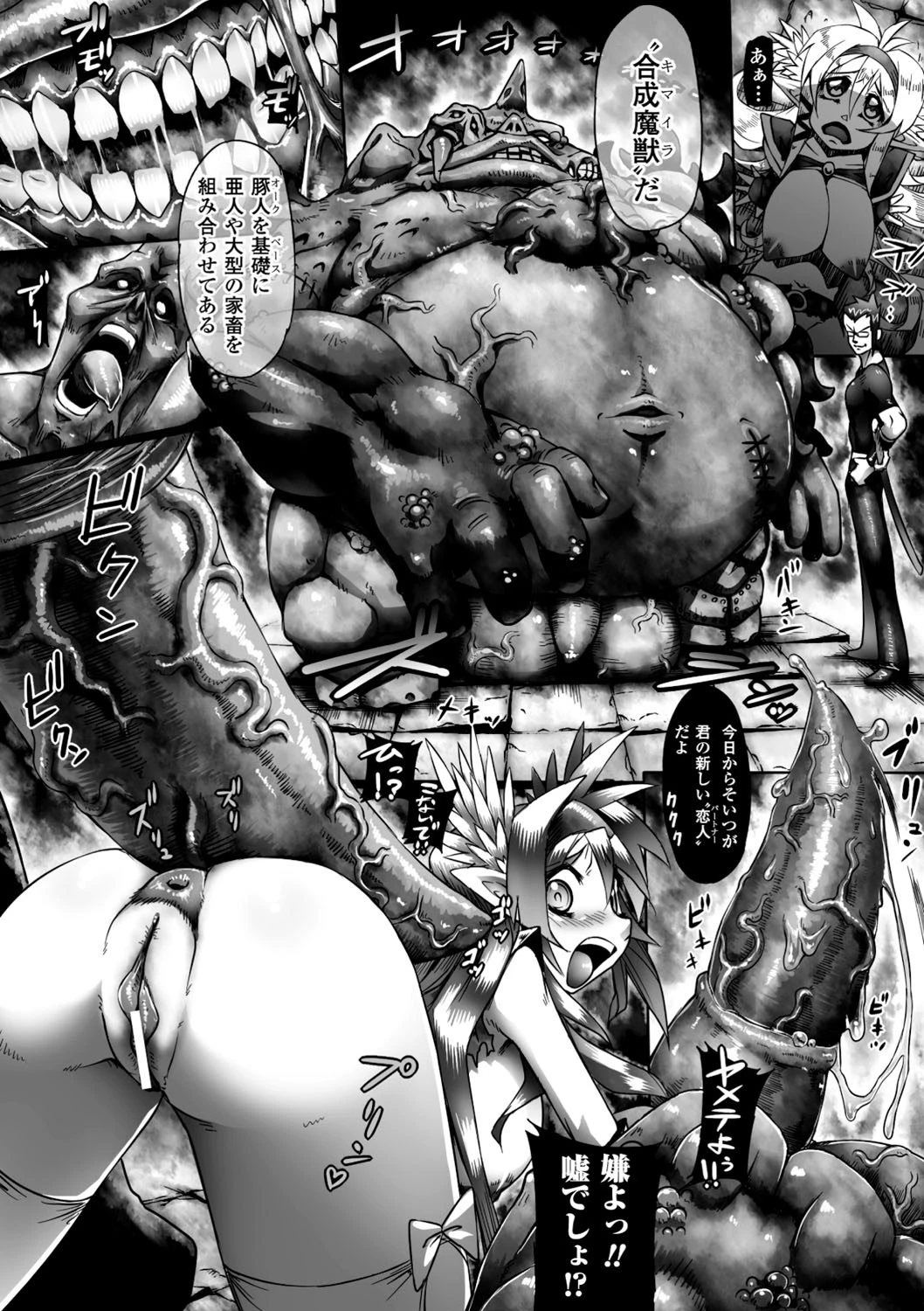 母胎妖精ページ8