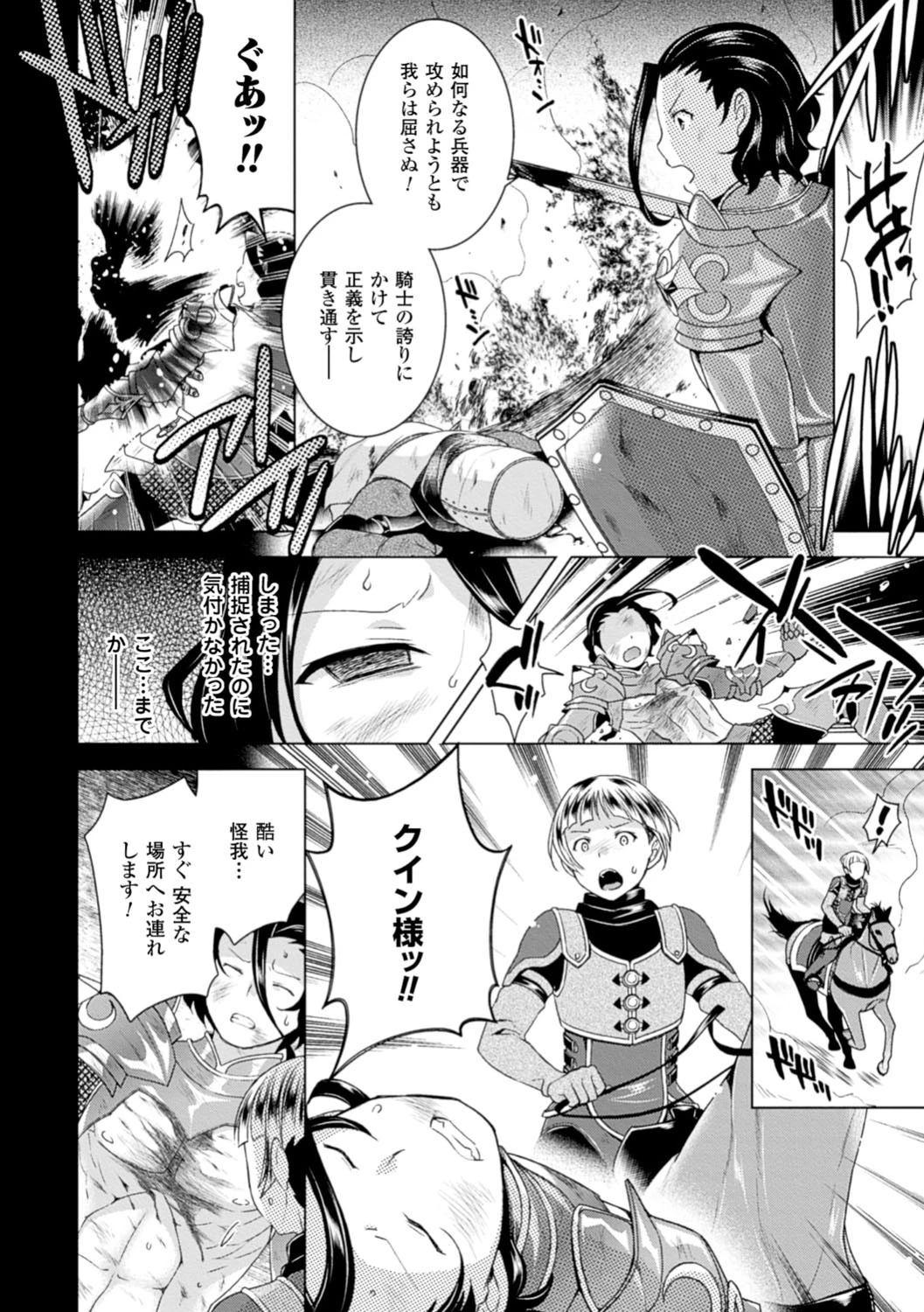 二次元コミックマガジン 性転換して孕まされてボテ腹エンド !Vol.1ページ6