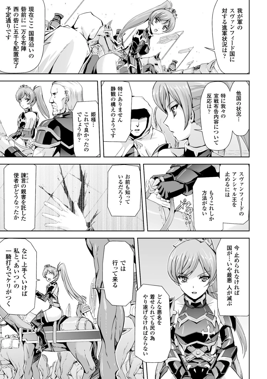 ヒロインピンチ Vol.3ページ5