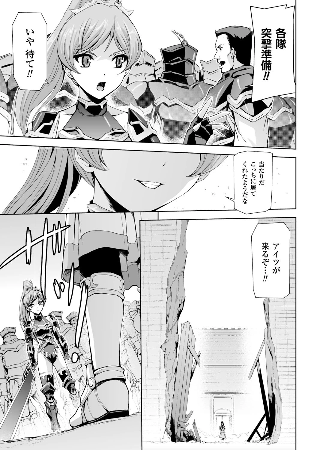 ヒロインピンチ Vol.3ページ7