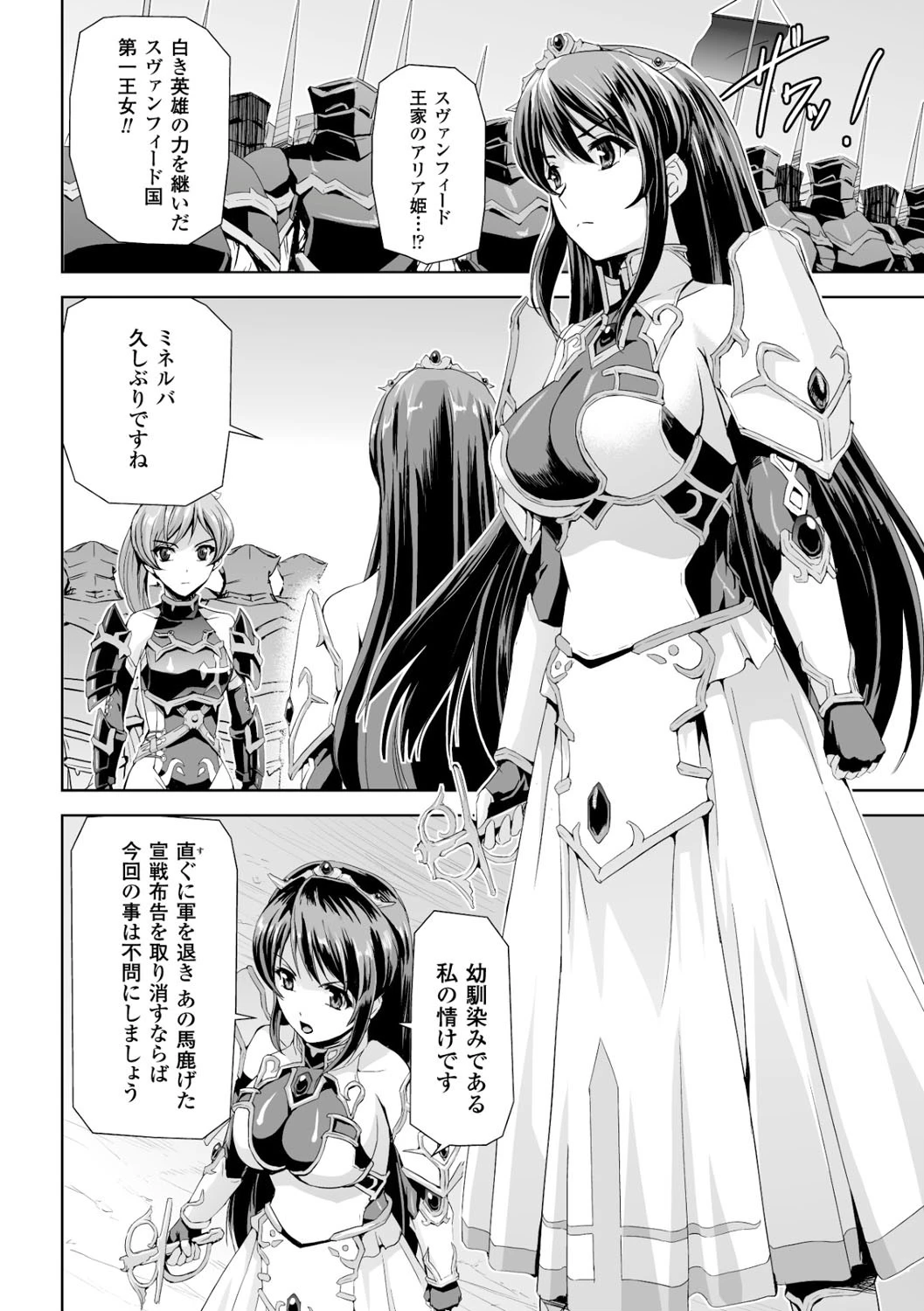 ヒロインピンチ Vol.3ページ8