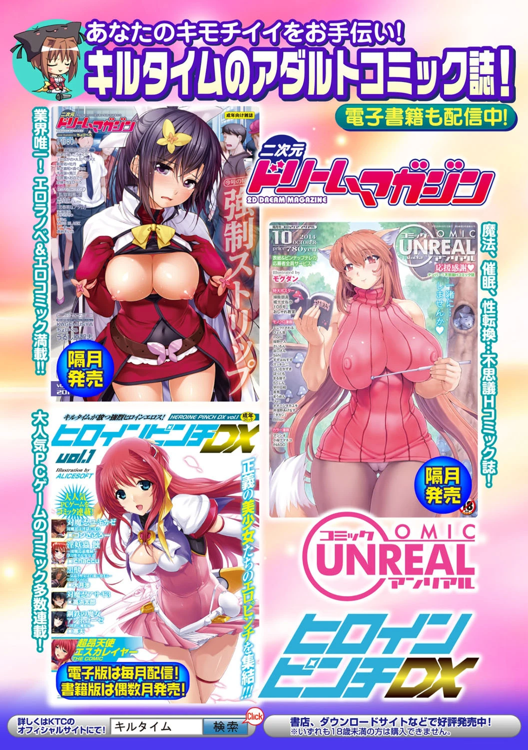 ヒロインピンチ Vol.5ページ45