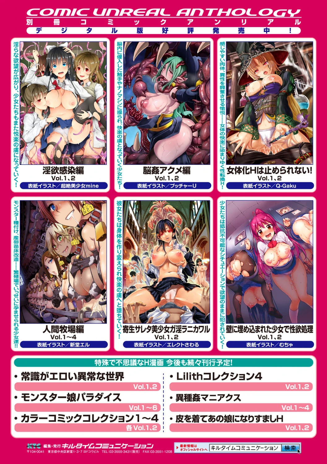 ヒロインピンチ Vol.7ページ41