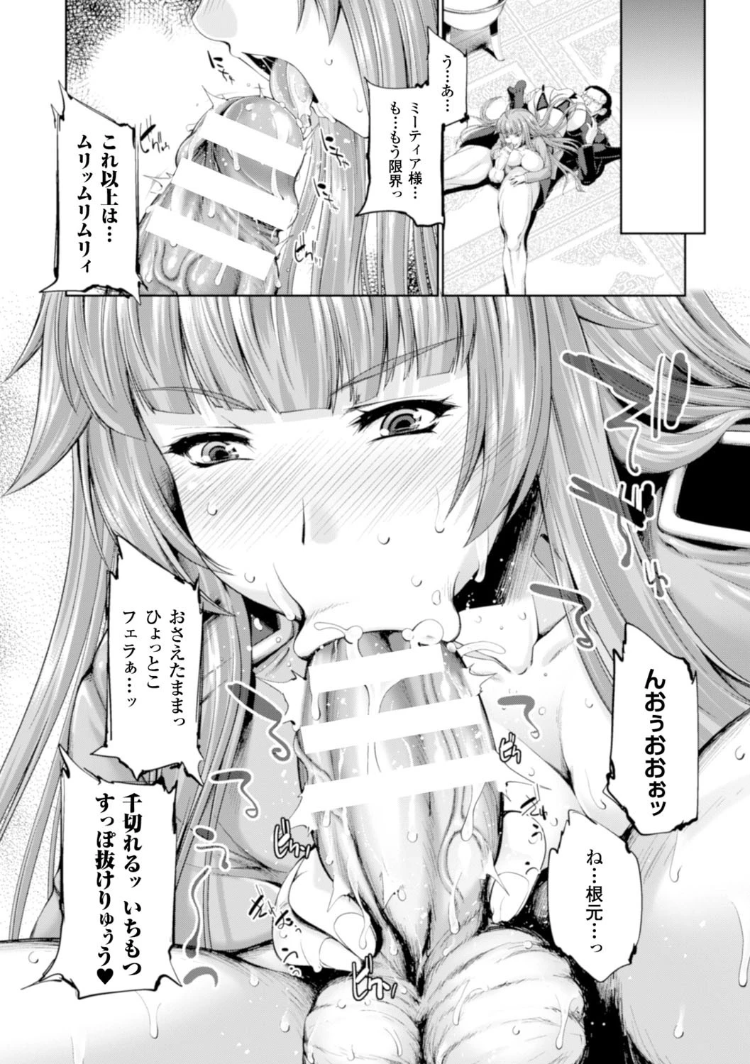ヒロインピンチ Vol.9ページ13