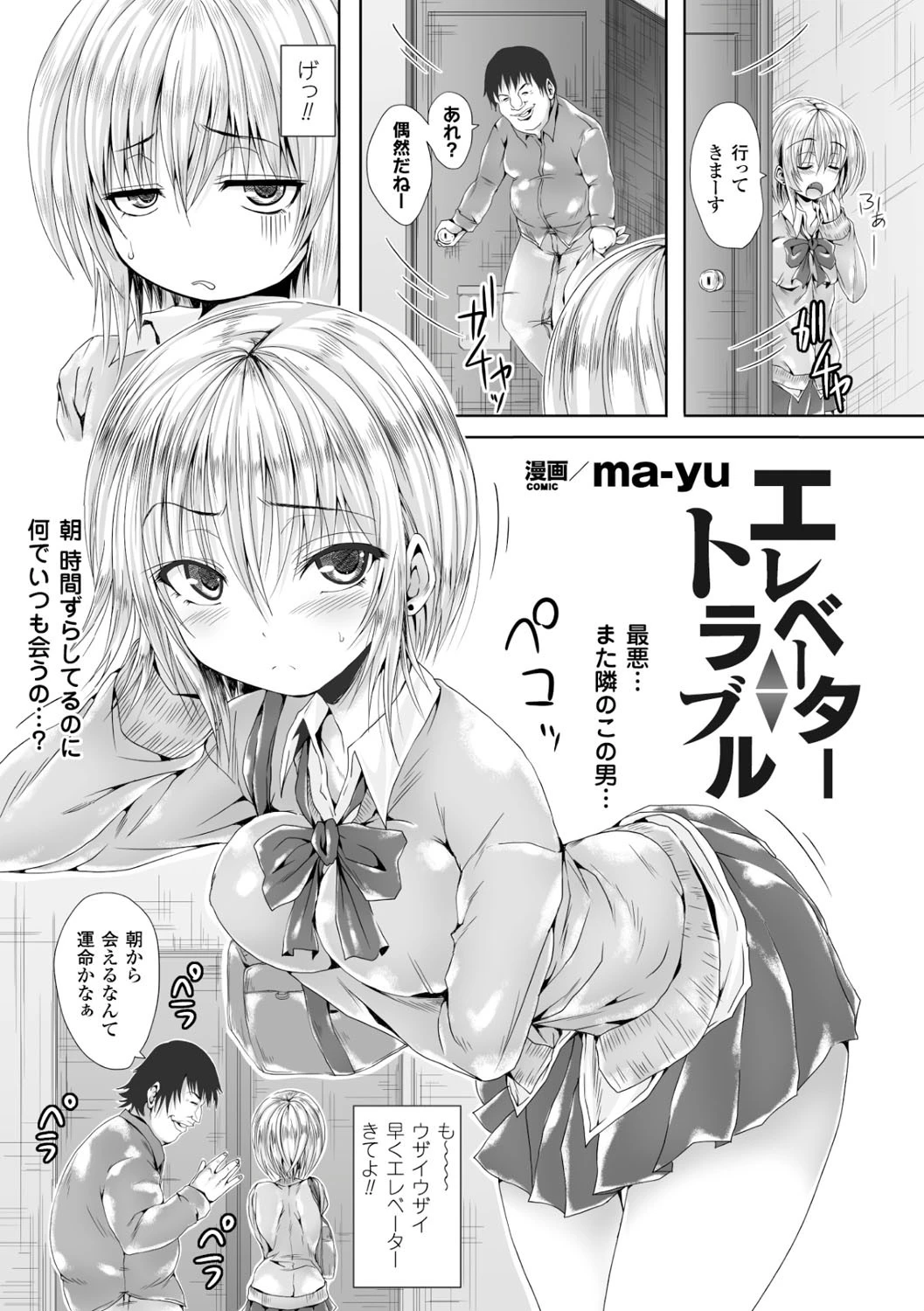 ヒロインピンチ Vol.9ページ22