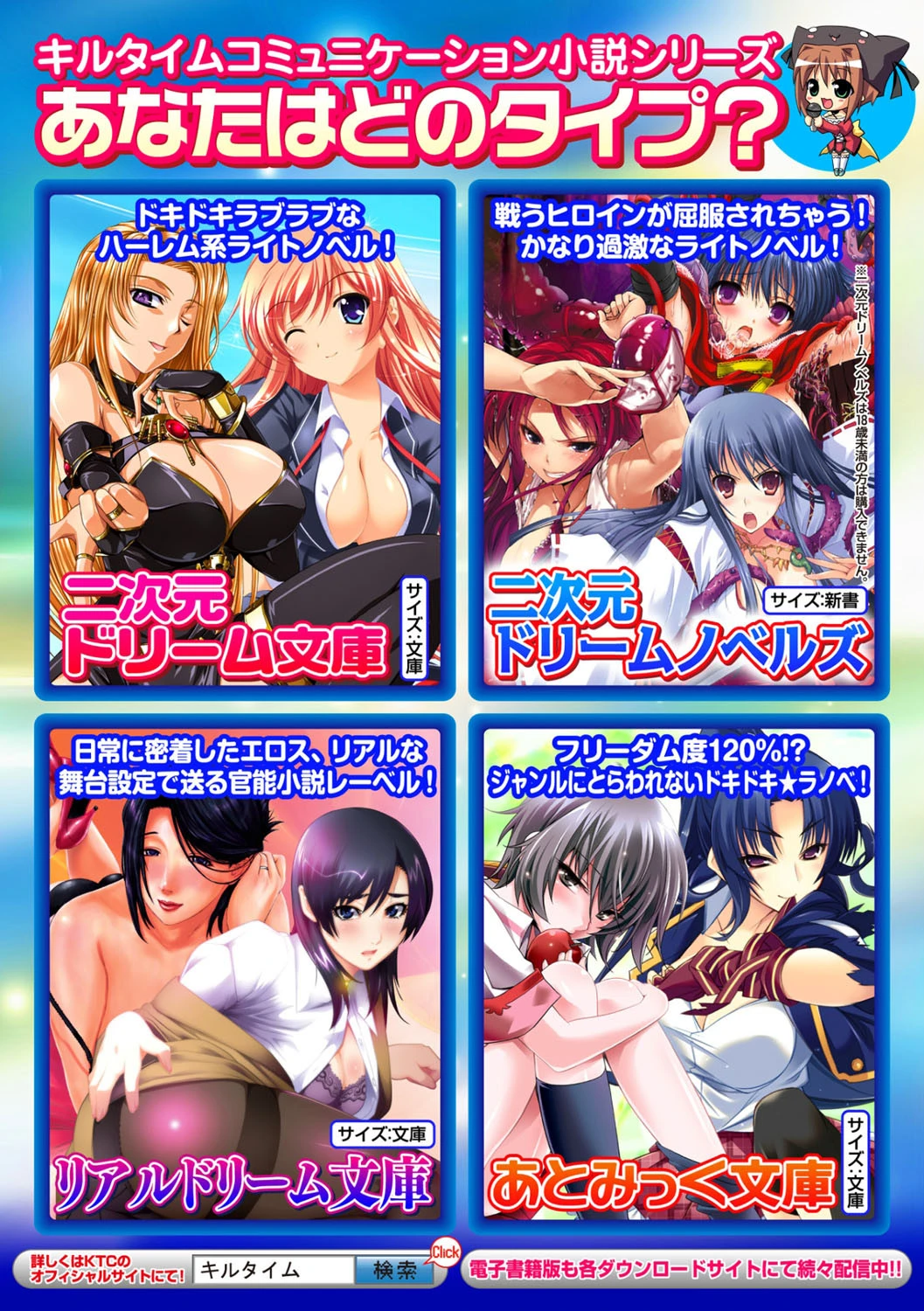 ヒロインピンチ Vol.9ページ38