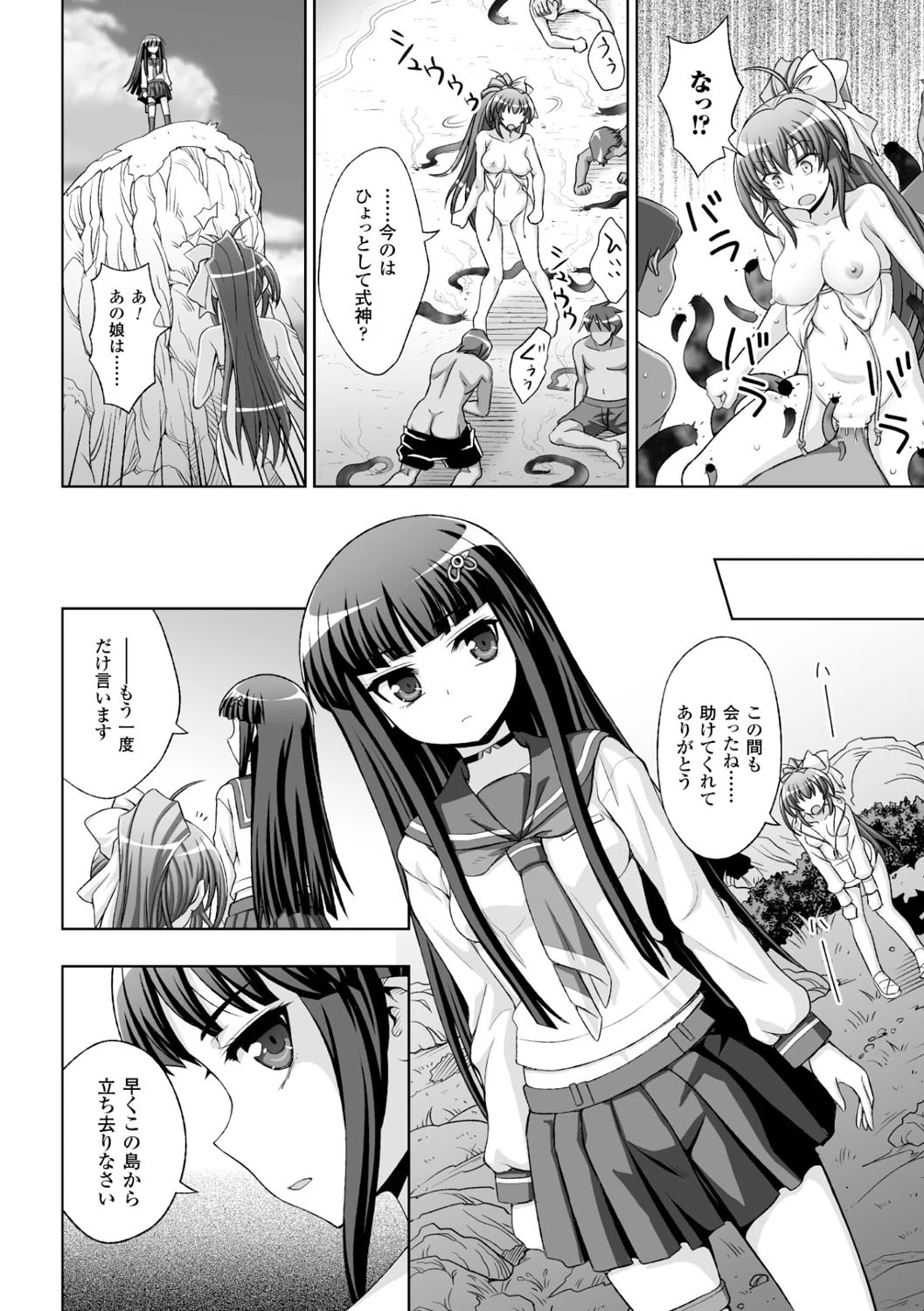 ヒロインピンチ Vol.11ページ4