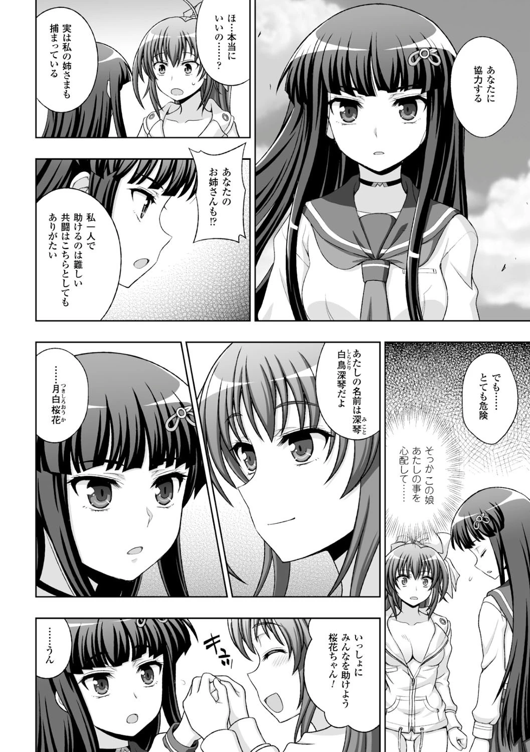 ヒロインピンチ Vol.11ページ6