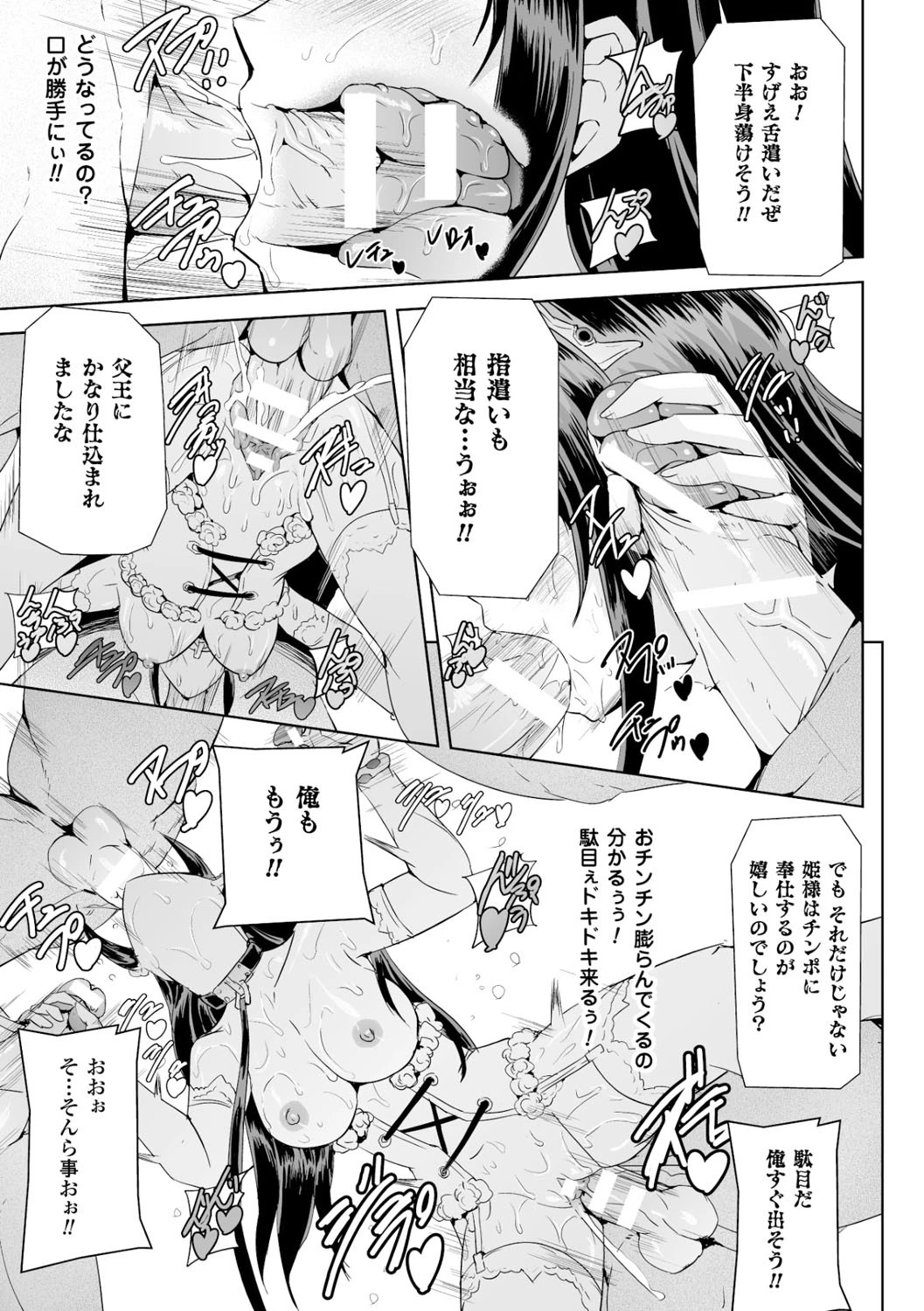 ヒロインピンチ Vol.11ページ27