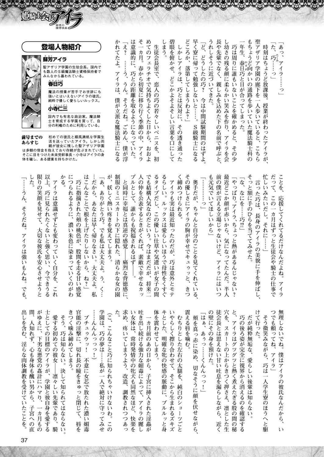 二次元ドリームマガジン Vol.83ページ9