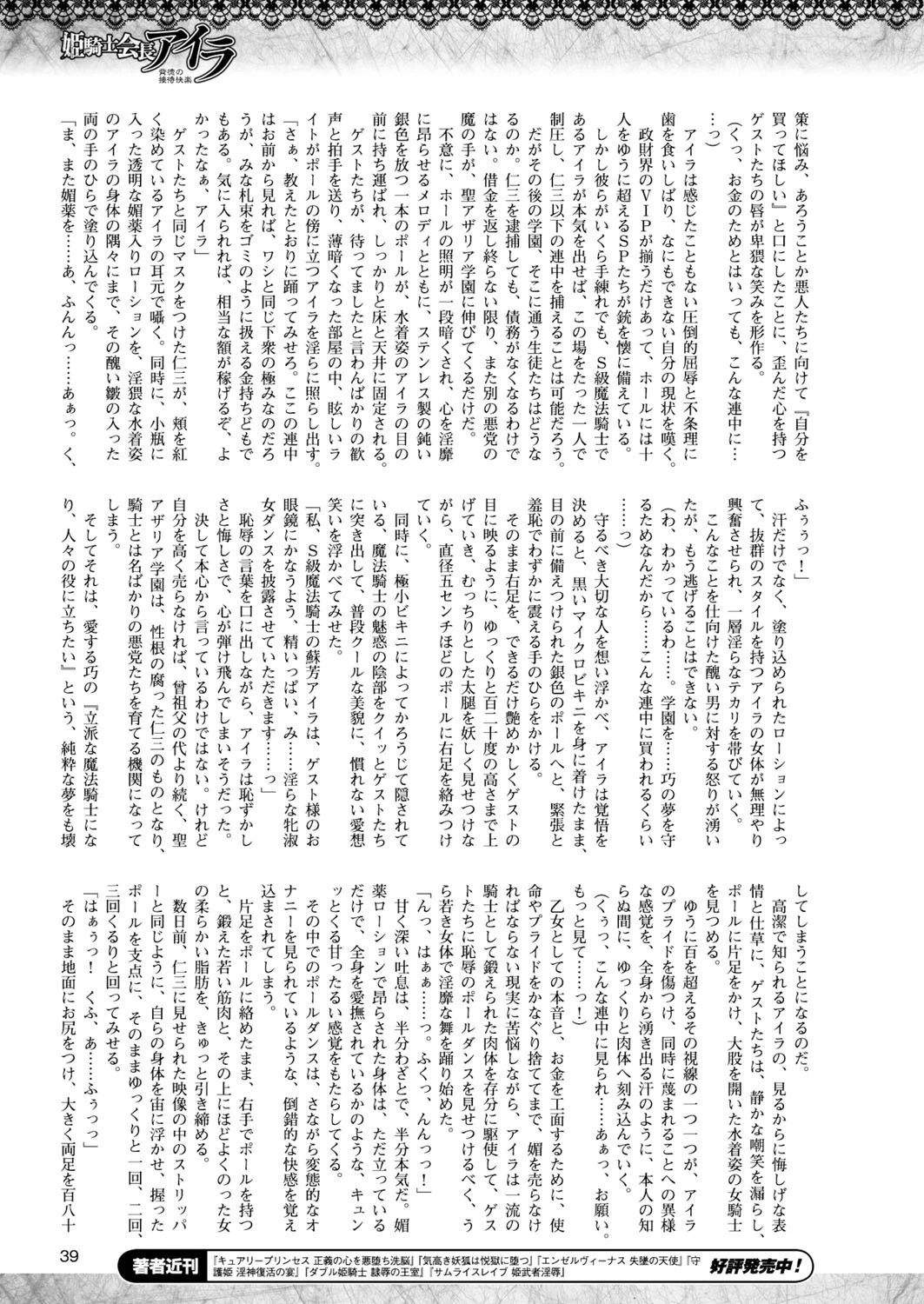 二次元ドリームマガジン Vol.83ページ11