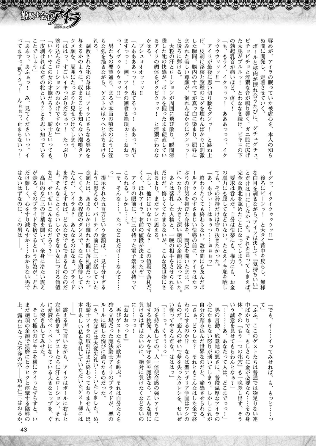二次元ドリームマガジン Vol.83ページ15