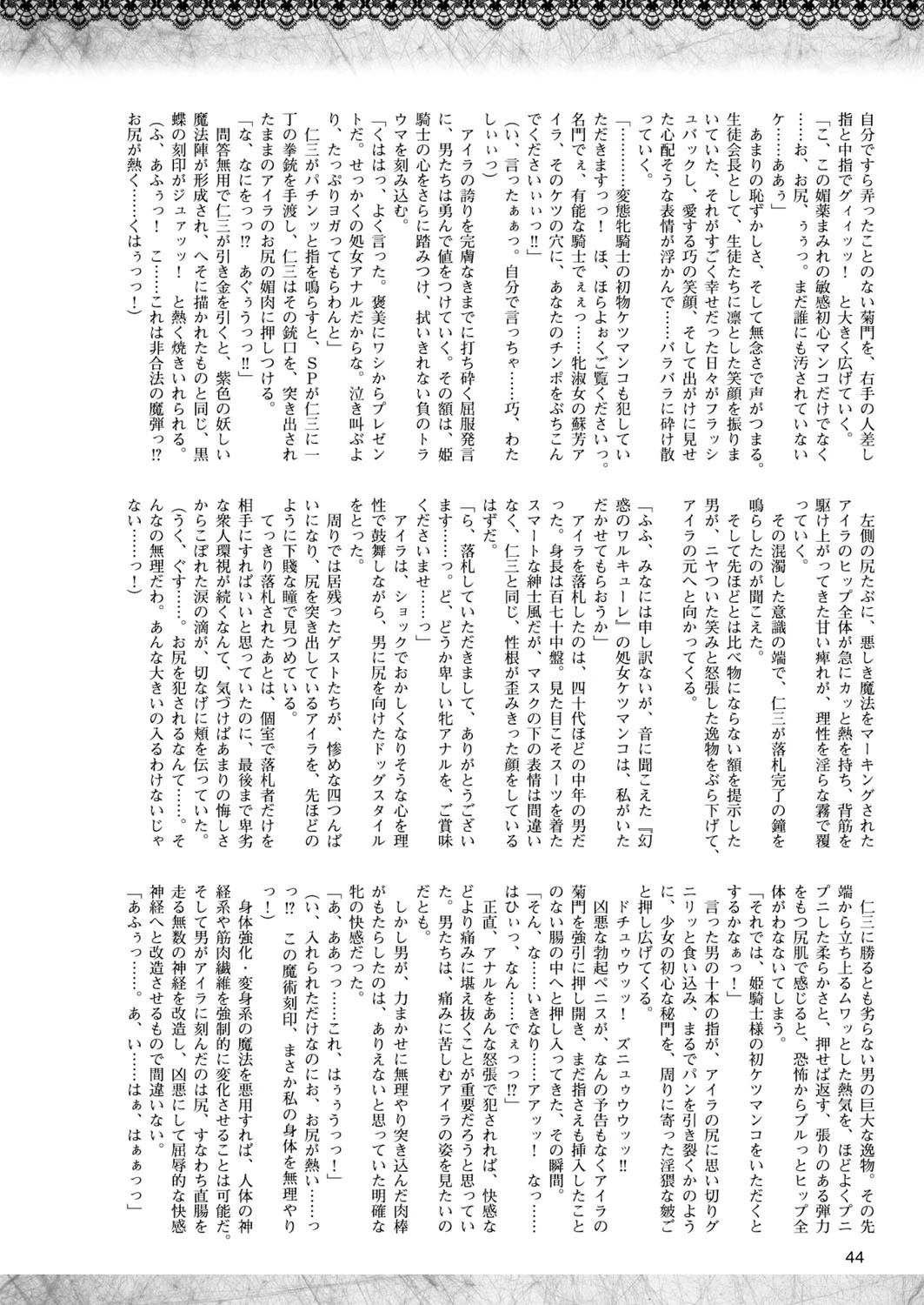 二次元ドリームマガジン Vol.83ページ16