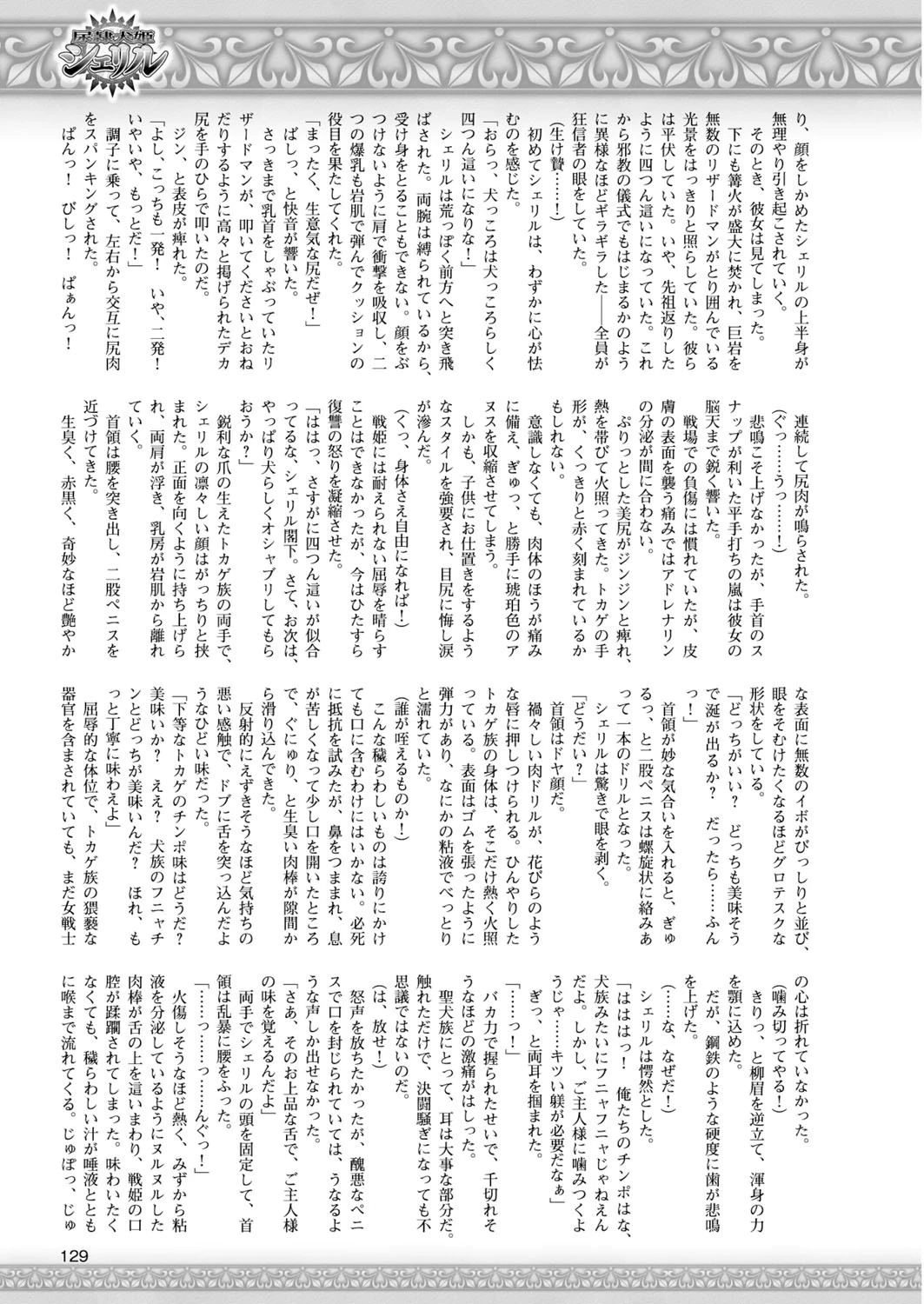 二次元ドリームマガジン Vol.83ページ39