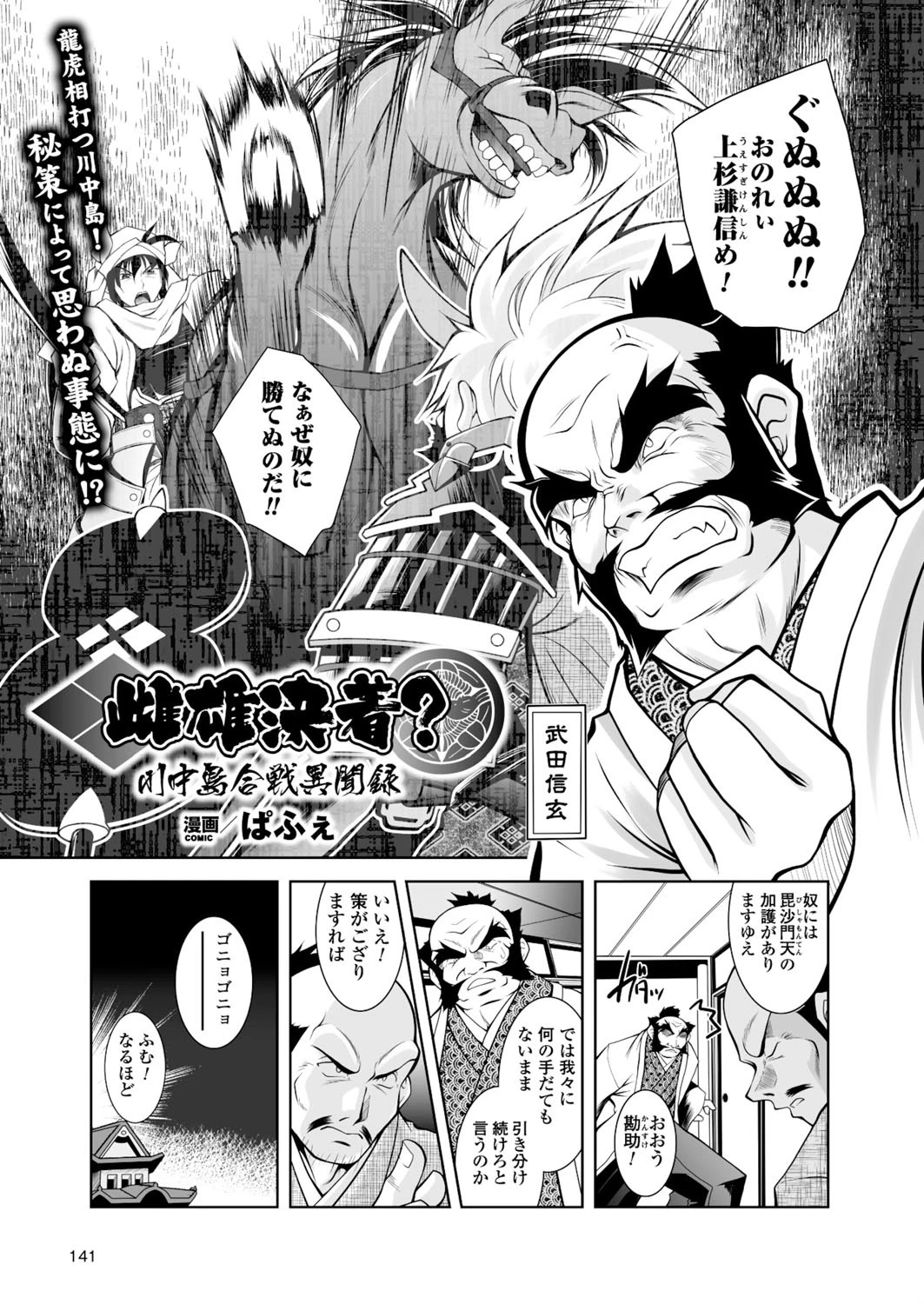 二次元ドリームマガジン Vol.83ページ41
