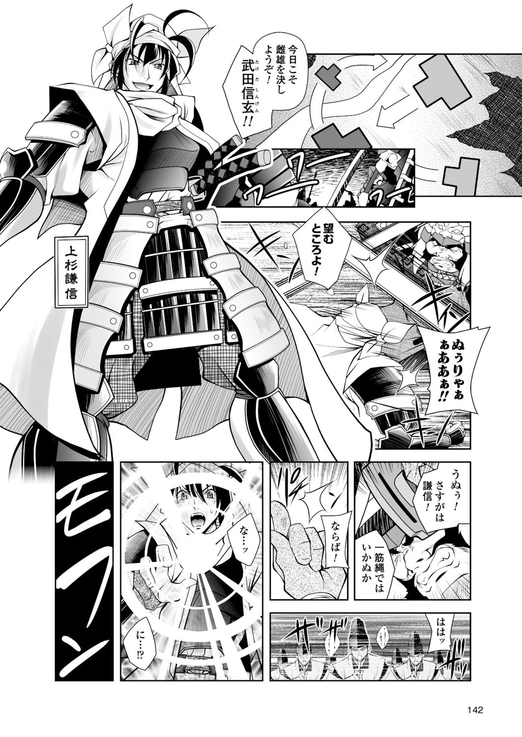 二次元ドリームマガジン Vol.83ページ42