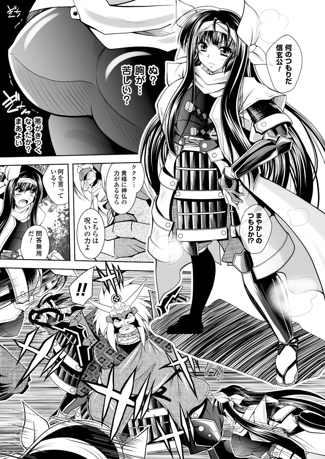二次元ドリームマガジン Vol.83ページ43
