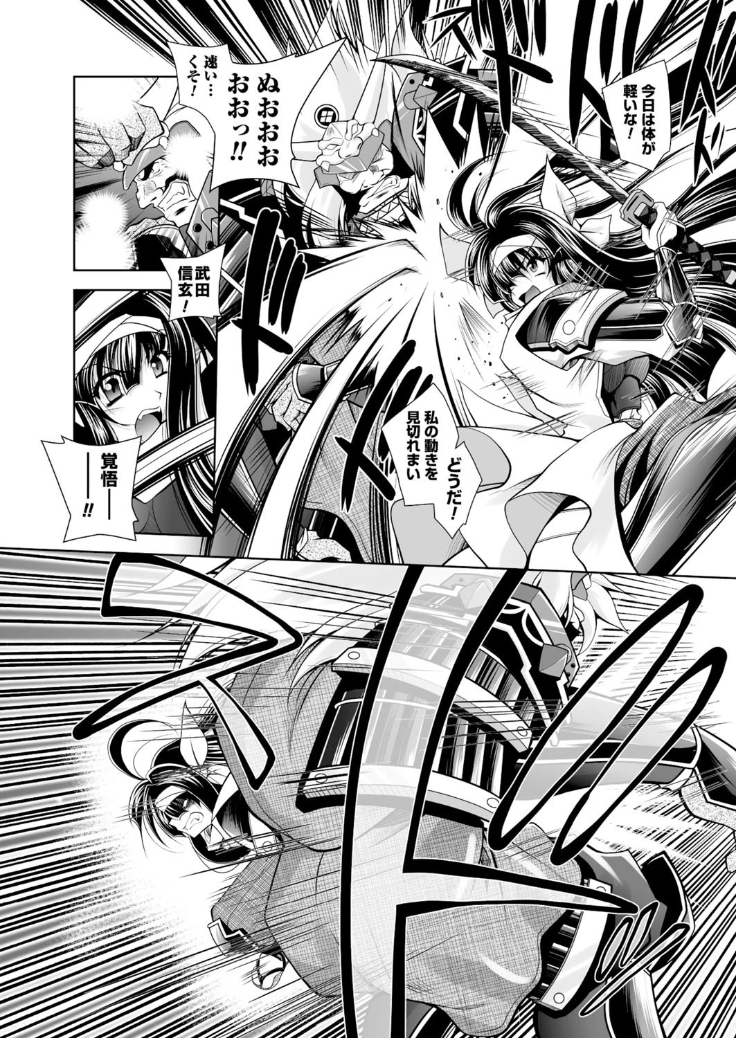 二次元ドリームマガジン Vol.83ページ44