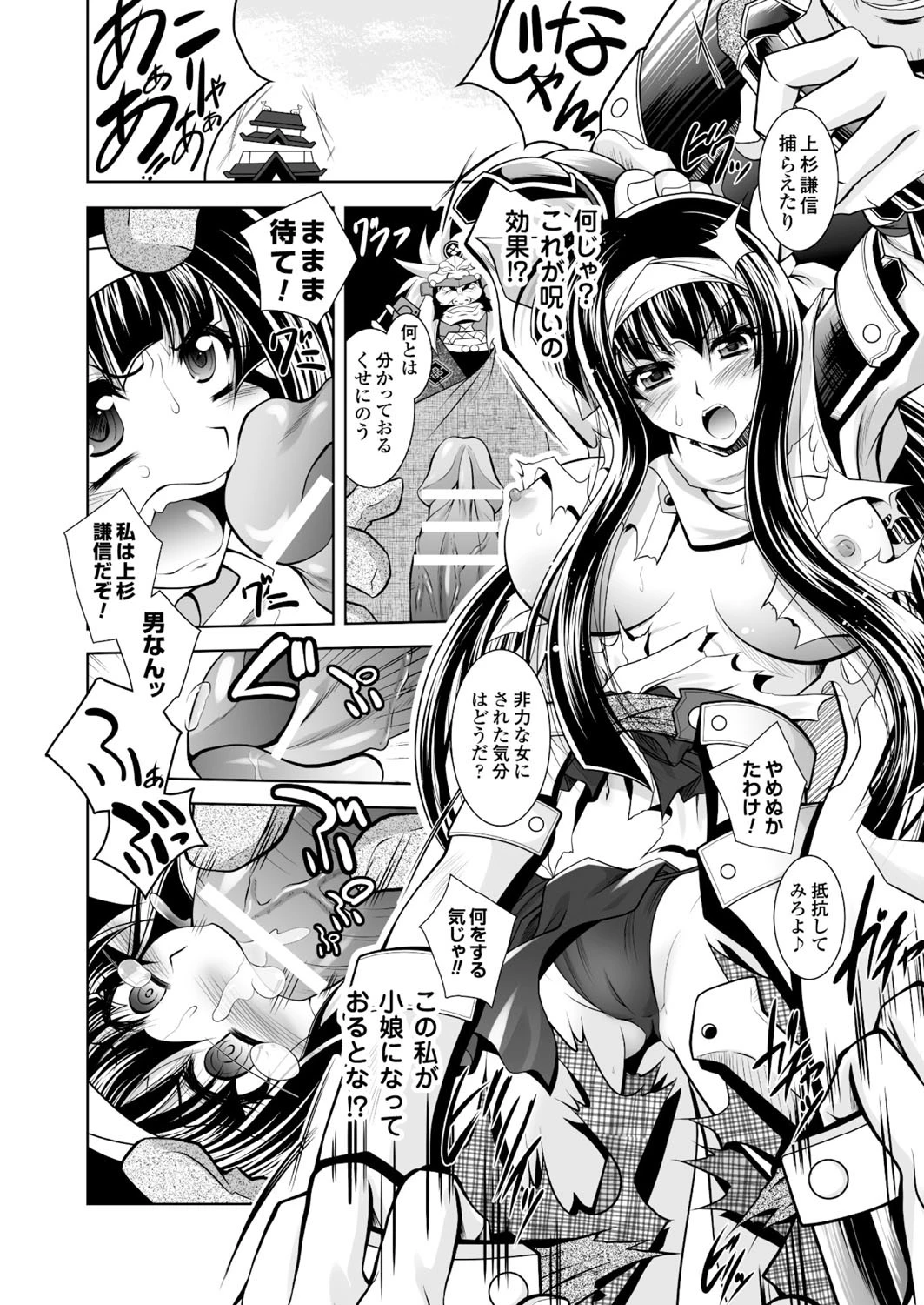 二次元ドリームマガジン Vol.83ページ46