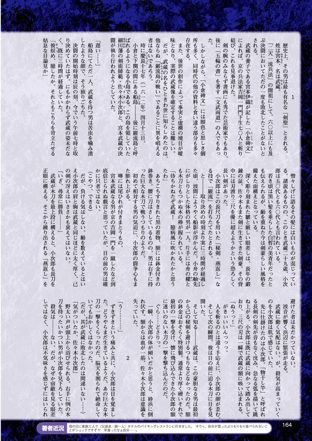 二次元ドリームマガジン Vol.83ページ50