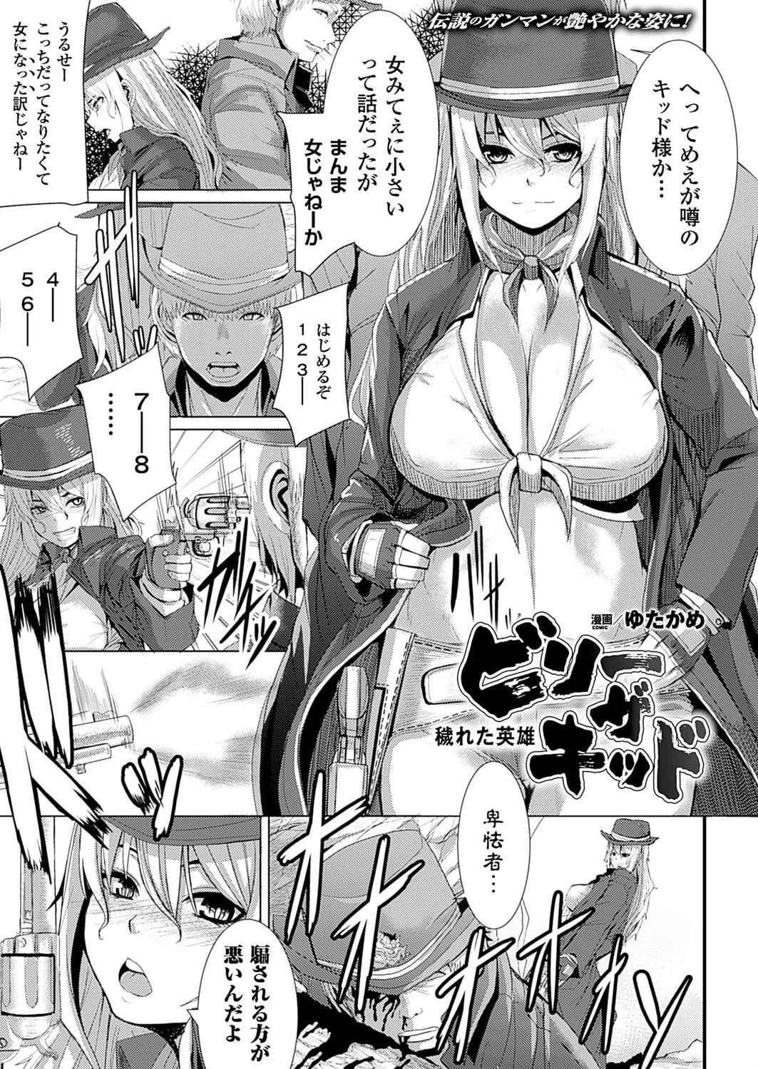 二次元ドリームマガジン Vol.83ページ53