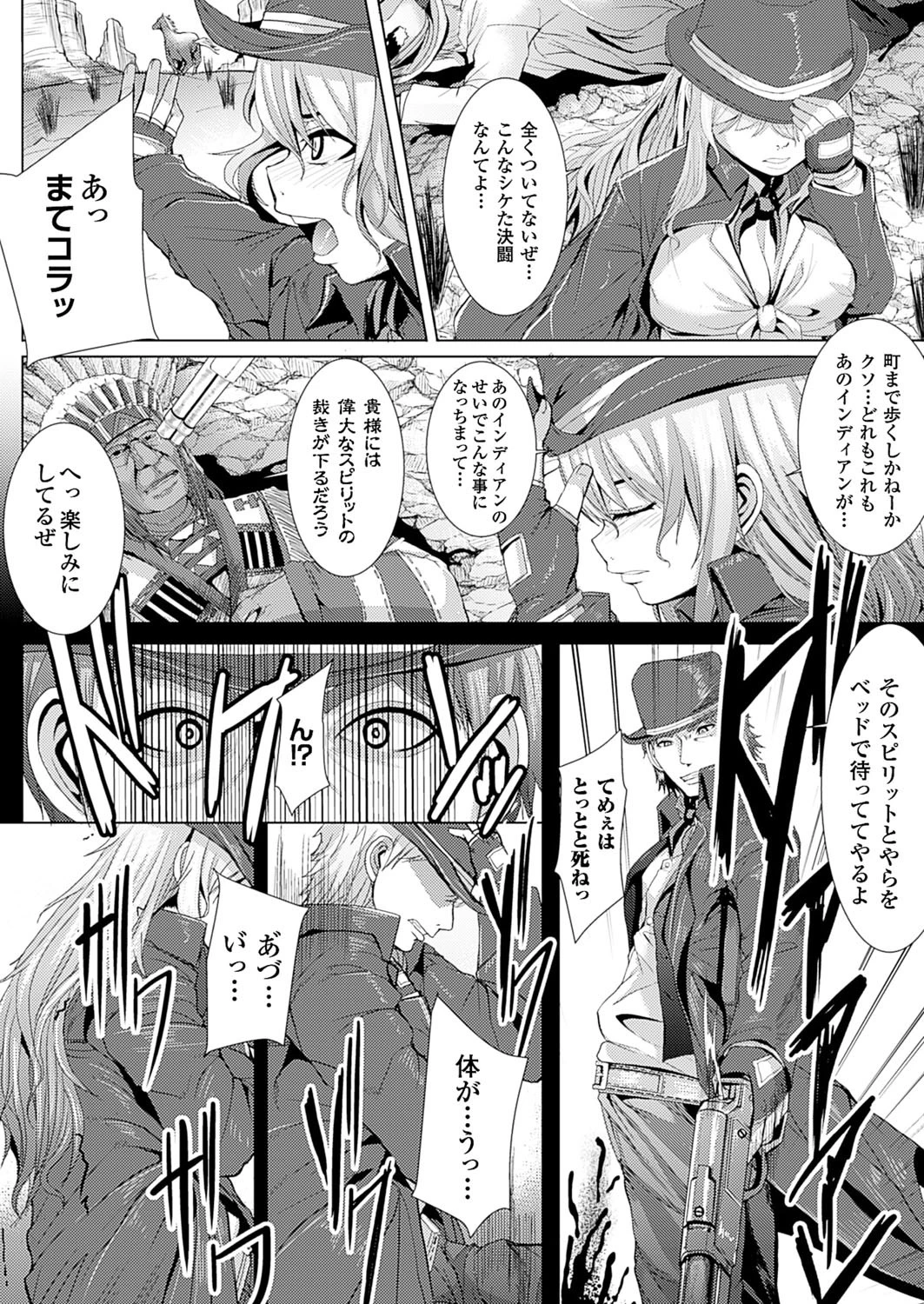 二次元ドリームマガジン Vol.83ページ54