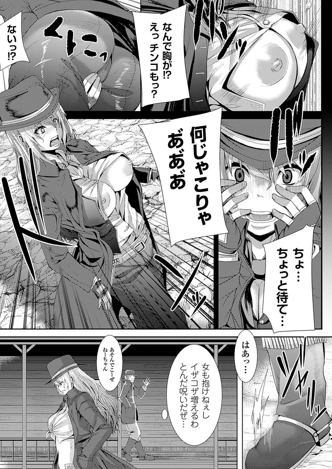 二次元ドリームマガジン Vol.83ページ55