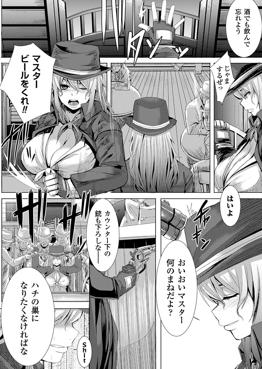 二次元ドリームマガジン Vol.83ページ56