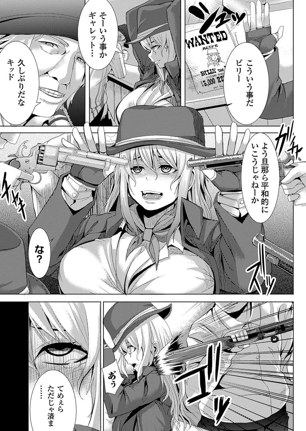 二次元ドリームマガジン Vol.83ページ57