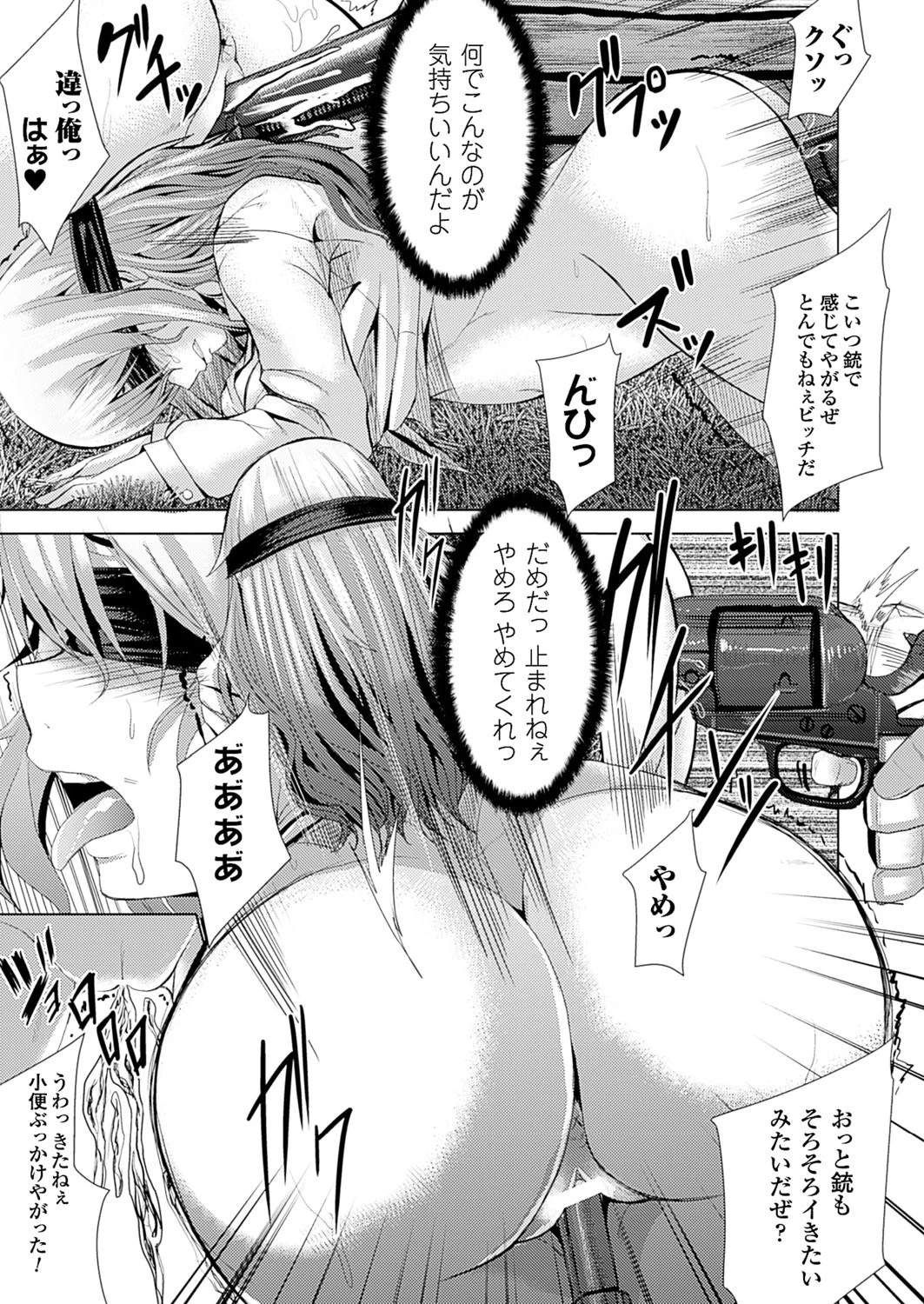 二次元ドリームマガジン Vol.83ページ59