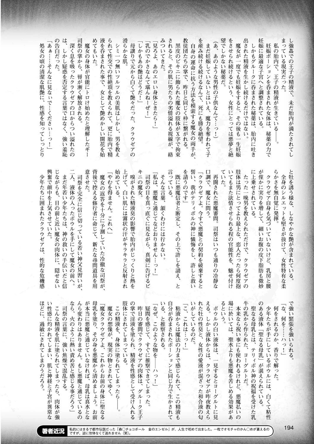 二次元ドリームマガジン Vol.83ページ62