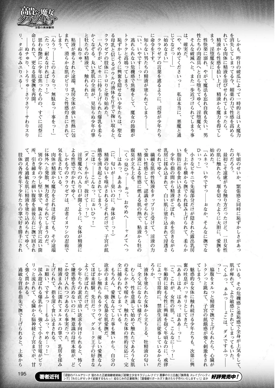 二次元ドリームマガジン Vol.83ページ63