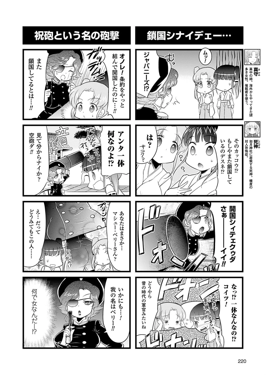 二次元ドリームマガジン Vol.83ページ68