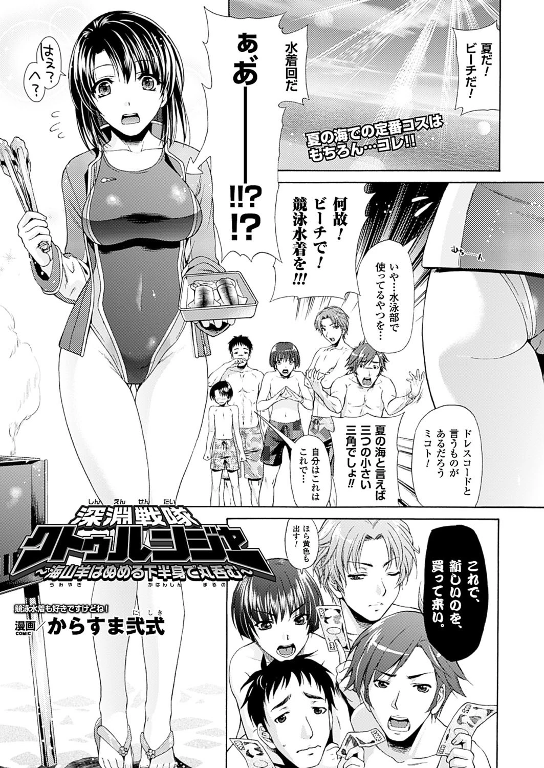 二次元ドリームマガジン Vol.83ページ69