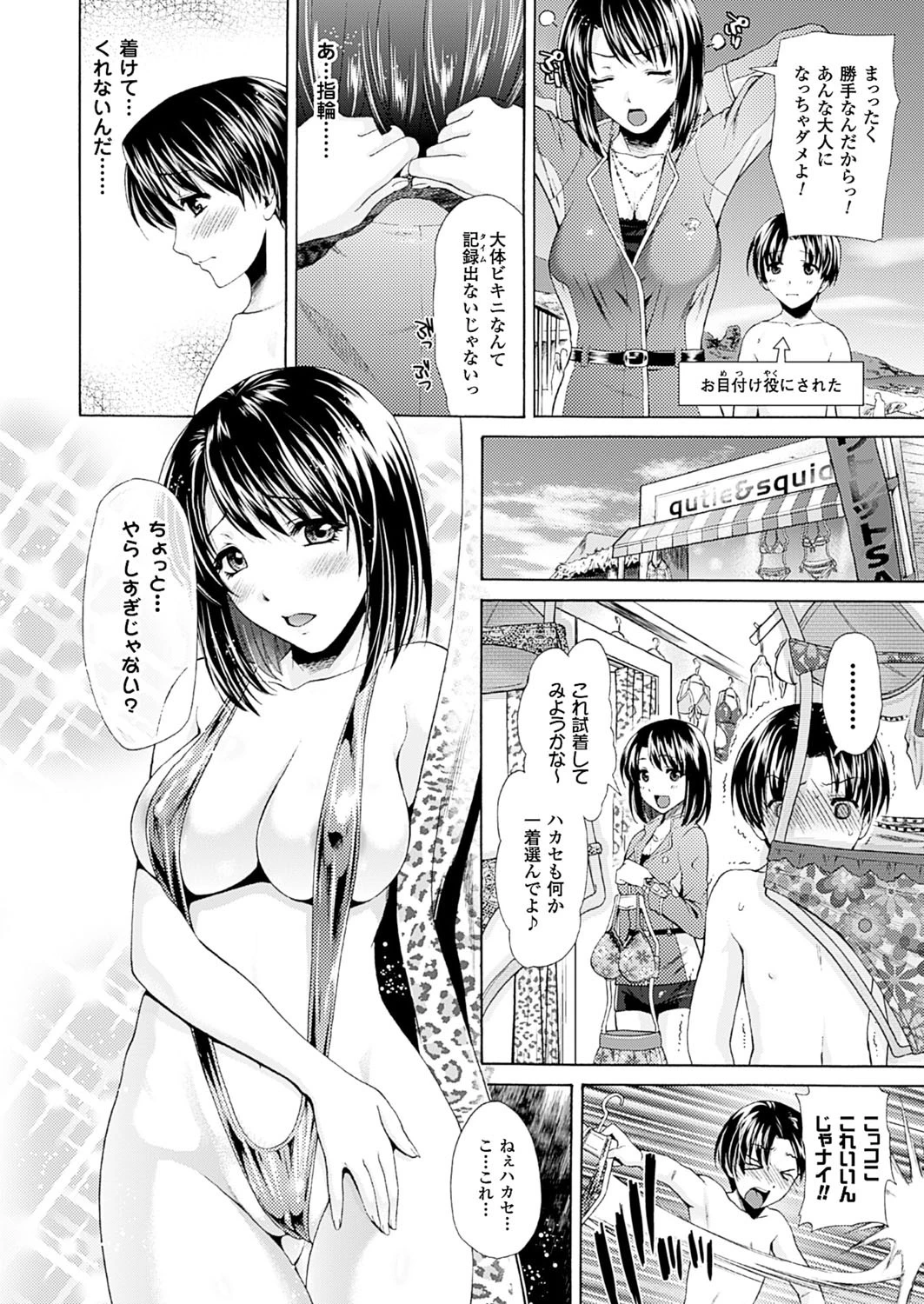 二次元ドリームマガジン Vol.83ページ70