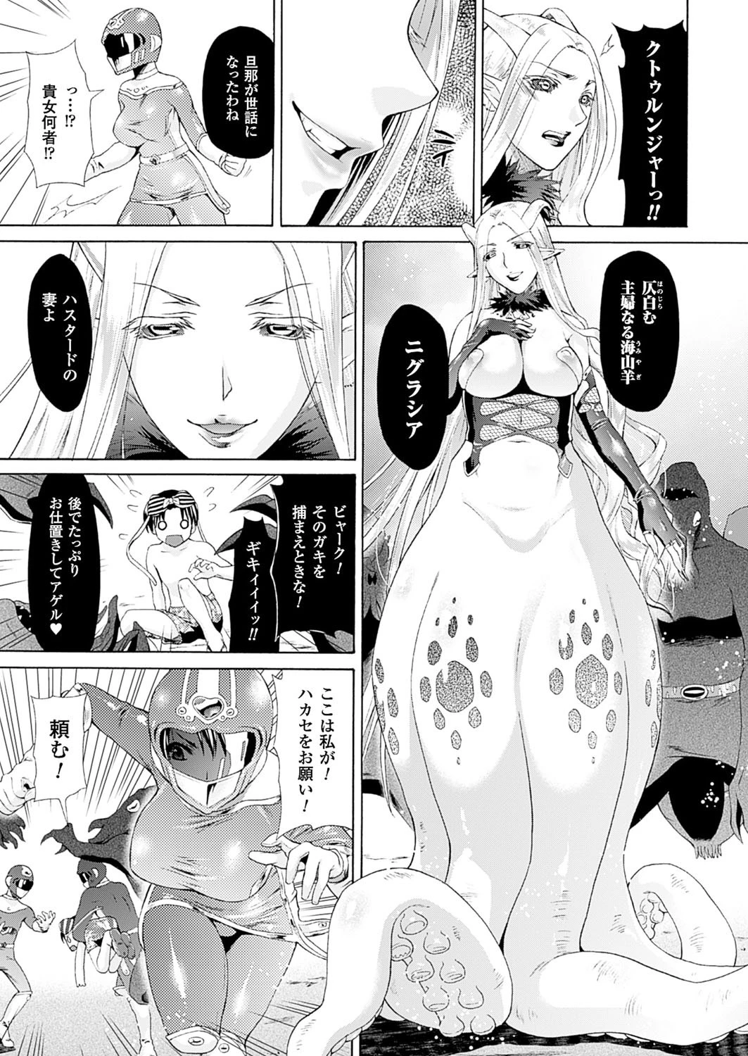 二次元ドリームマガジン Vol.83ページ73