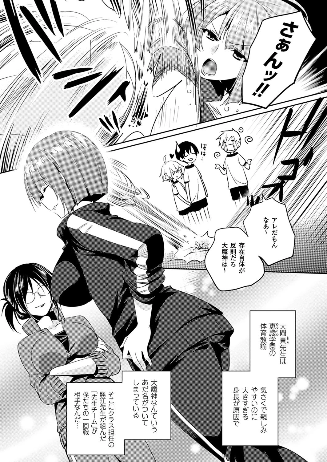 二次元ドリームマガジン Vol.83ページ79