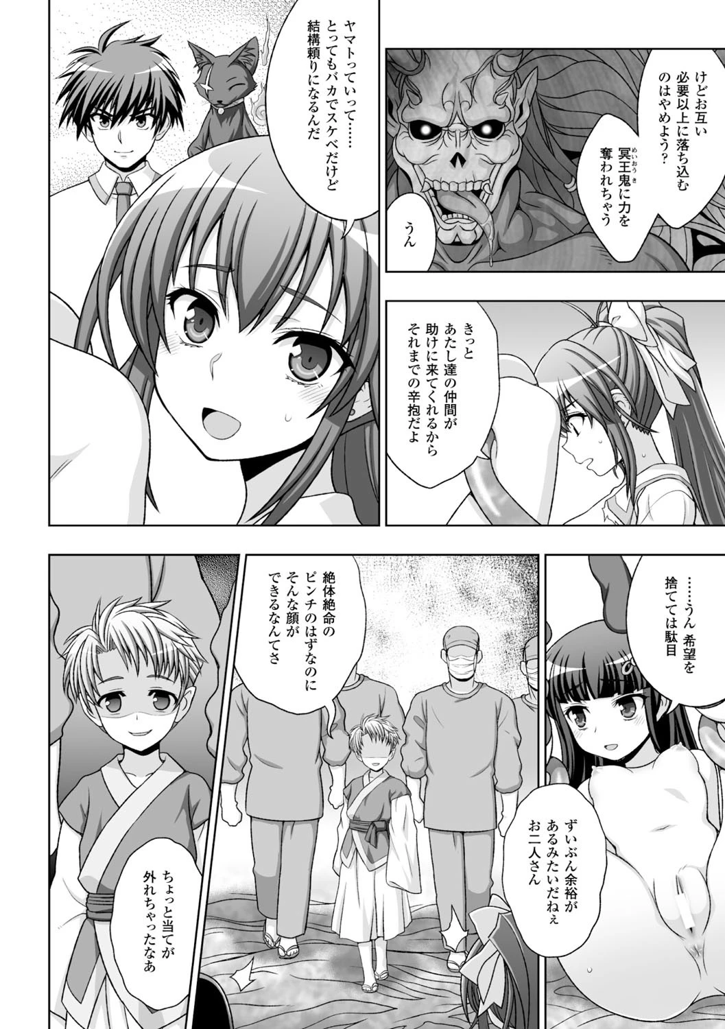 ヒロインピンチ Vol.13ページ4