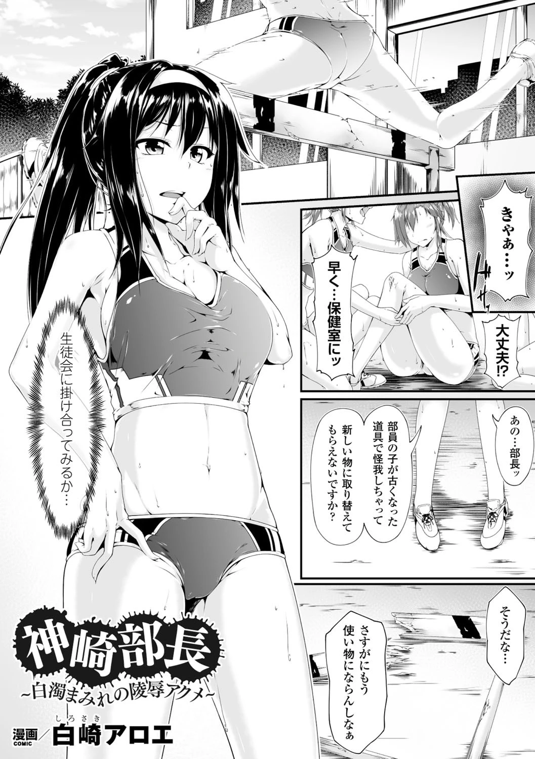 ヒロインピンチ Vol.13ページ14