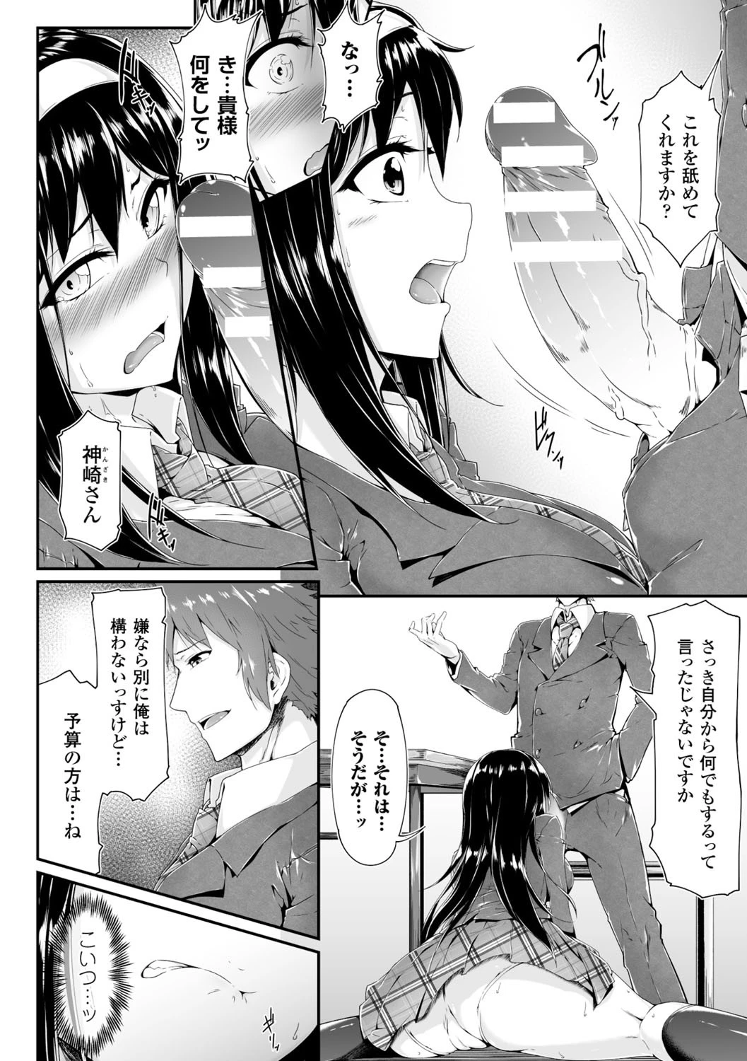 ヒロインピンチ Vol.13ページ15